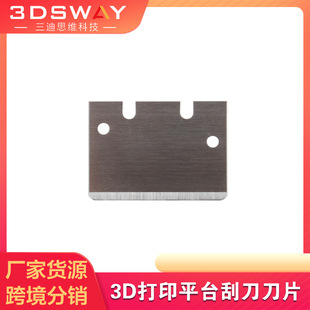 3D printing hot bed PEI platform accessories scraper blade compatible with Bambu Lab TZ bamboo model tool blade