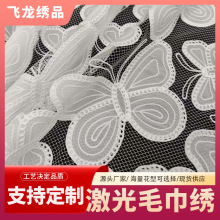 春夏激光毛巾绣花面料厂家现货蕾丝花满福连衣裙半身裙面料刺
