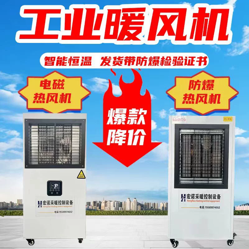 Мощный электрический обогреватель для инкубации, сушки в покрасочных камерах, взрывозащищенный нагреватель воздуха, промышленное отопление, электромагнитный нагреватель