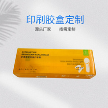 定做pvc餐厨具包装盒pet充电宝塑料盒pp方形美妆蛋胶盒子生产厂家