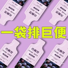 西梅汁益生元浓缩果汁纤维果饮果茶大餐救星排0脂便官方旗舰店
