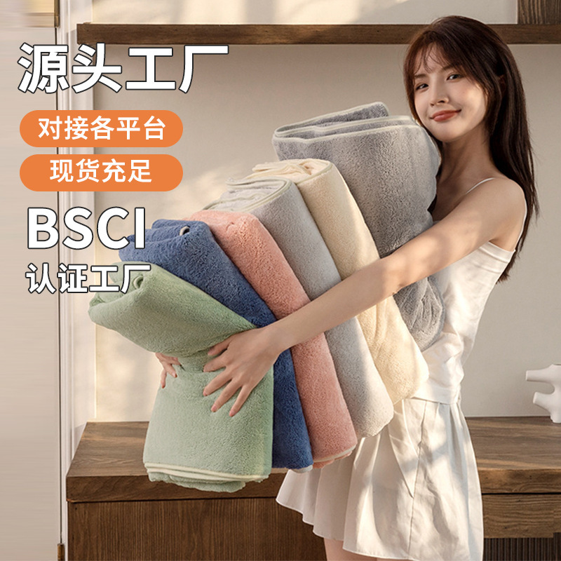 Bath Towel Autumn and Winter New Coral Velvet Thickened Household Soft Absorbent Adult Beach Towel Bath Towel Return Gift Wholesale
