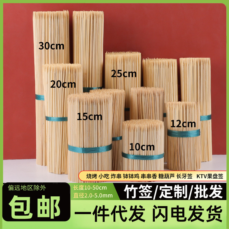 bamboo stick commercial bbq stick disposable bamboo stick fried skewers wooden stick bobo chicken roasted sausage stick full box wholesale