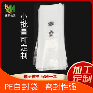 Customized Transparent Pe High-Pressure Flat Bag Moisture-Proof and Dust-Proof Rectangular Inner Film Plastic Bag Film Bag Thickeneded Plastic Bag