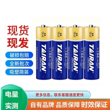��Ƚ5��7�ż��Ե������ߺ�AA����1.5V�������ͨ�øɵ�س�����