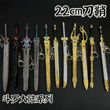 动漫周边D罗大陆原Y神火影忍者合金刀鞘武器模型剑未开刃创意双刀