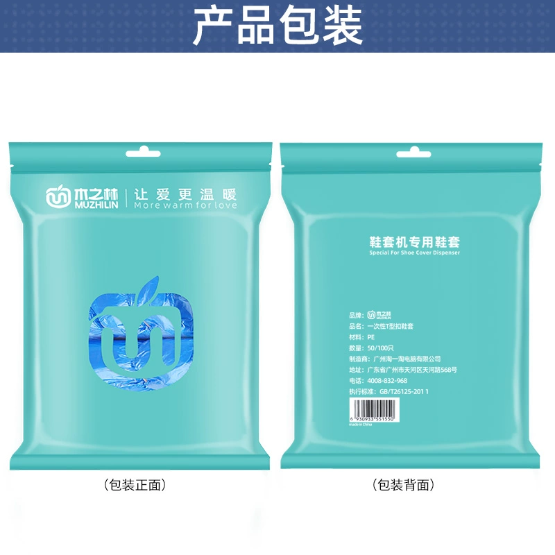 Автоматический аппарат для одевания бахил, Т-образная застежка, для дома, одноразовые бахилы-накладки на обувь, Ma Xiao