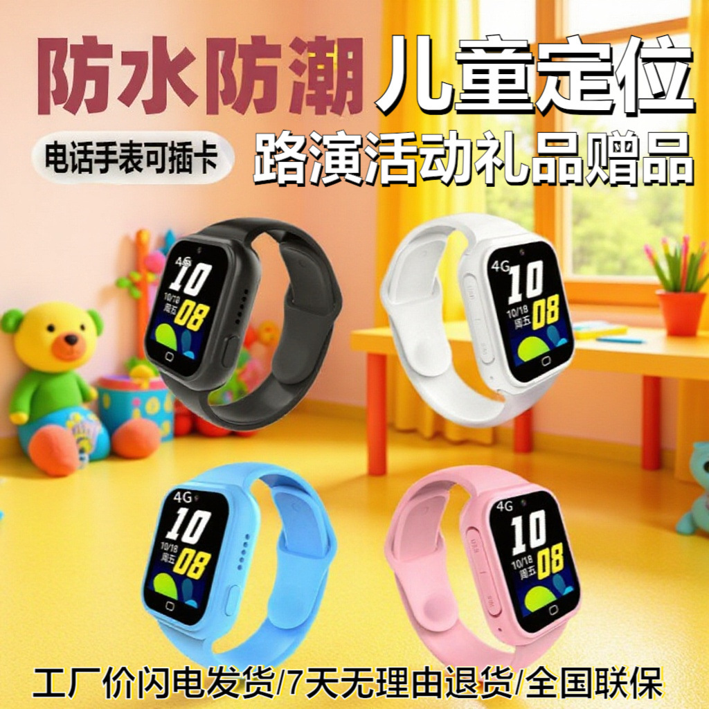 Palm Reader Children's Phone Watch P1｜10-Level Positioning+5G Full Network Access+Camera