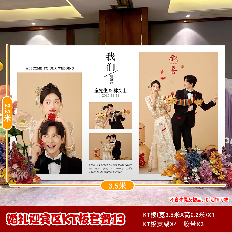 订婚礼结婚现场婚庆婚礼迎宾牌kt板答谢宴背景布置场景定 制装饰|undefined