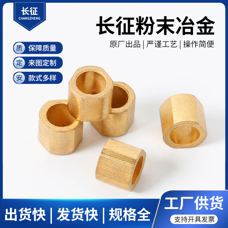 轴套铜套导套铜基铁基粉末冶金含油轴承铜套 黄铜轴套衬薄内径3 6