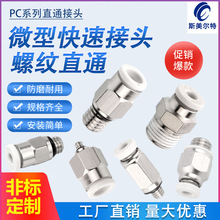 ��ӿ���΢�������ܿ��PC2-M3/M4/M5/M6m�ݼyֱͨ��ɫ��ܽ��^