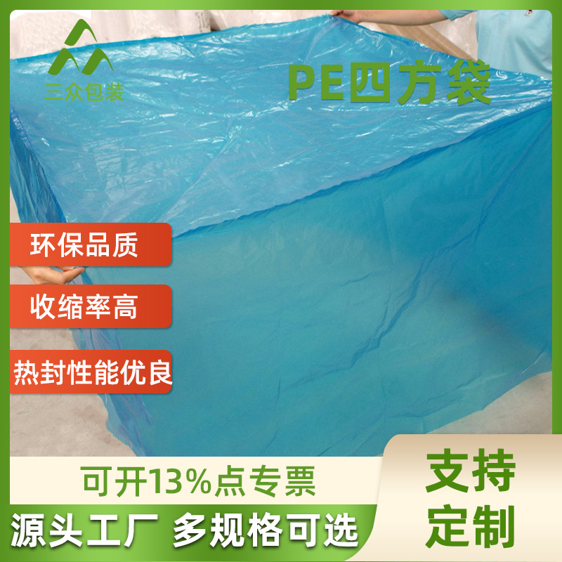 Bolsa cuadrada plana de alta presión Bolsa de plástico transparente Bolsa de almacenamiento a prueba de humedad a prueba de polvo Bolsa cuadrada de encogimiento de piso de madera