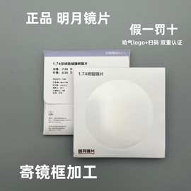 正品MY镜片 非球面超薄防蓝光变色PMC超亮镜片变色膜变防蓝光1.71