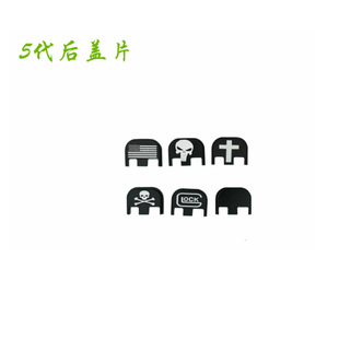 Aluminum alloy Glock rear cover plate fits Glock 5 generation For Glock 17 19 20 GEN5