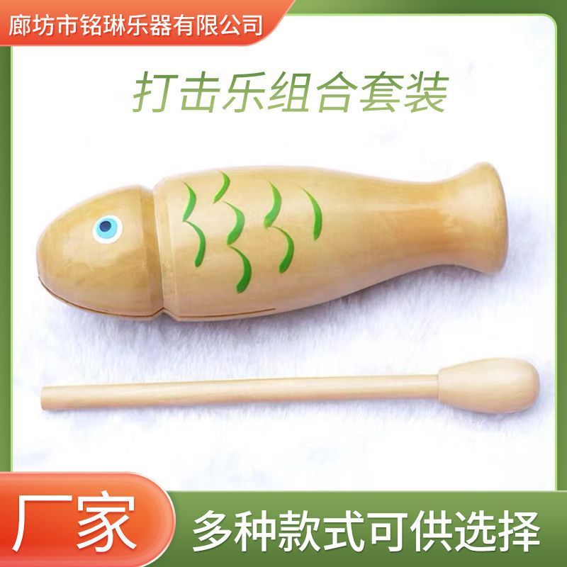 オルフ打楽器セット幼稚園早教啓蒙教具沙錘鈴鼓双響筒三角鉄打鈴|undefined
