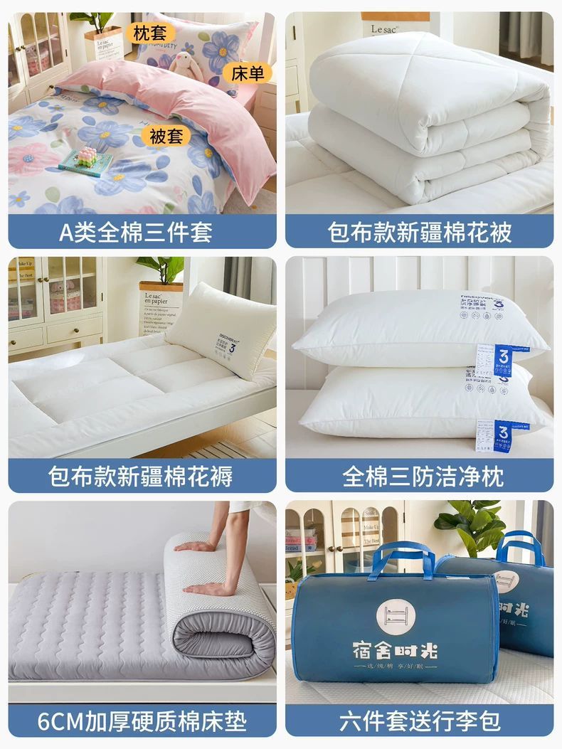 Dormitorio universitario Cama de algodón Juego de colchón de edredón de tres piezas Un juego completo de sábanas individuales de algodón Juego de seis piezas