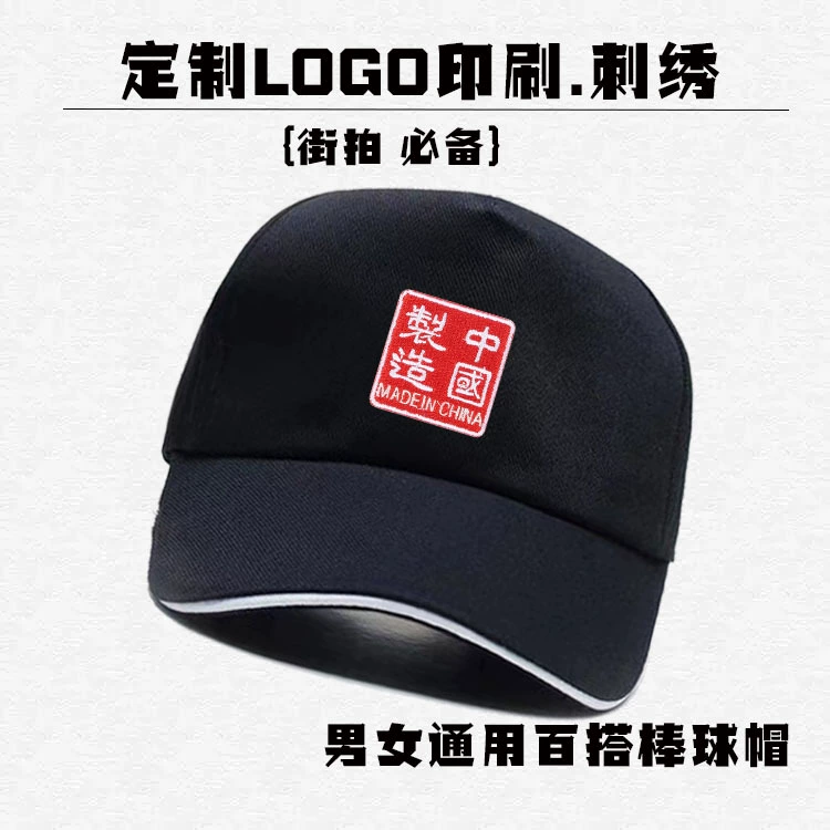 Рекламная Кепка с напечатанным на заказ логотипом бейсболка Рабочая кепка фуражка Мужская и женская кепка с напечатанным логотипом командная шляпа на заказ изображение