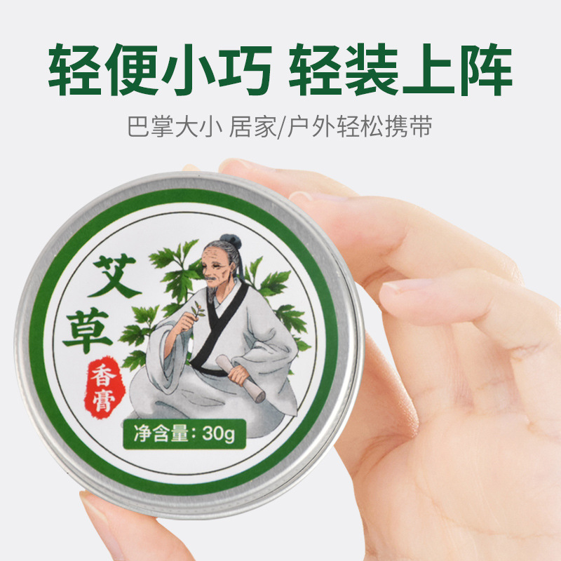 艾草香膏艾草精華膏精油膏は家庭に潤いを与えます。|undefined