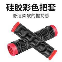 自転車ハンドルバーカバーユニバーサルハンドルバーカバーマウンテンバイクダブルパスゴムハンドルバーハンドルバーカバー自転車デッドレーシングサイクリング用品