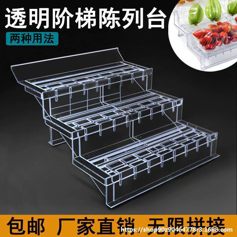 Витринный шкаф с ветровой завесой, аксессуары для демонстрации фруктов, подставка для супермаркета, фруктового магазина, прозрачная подставка для морозильной камеры с имитацией дна, лестничная подставка для демонстрации