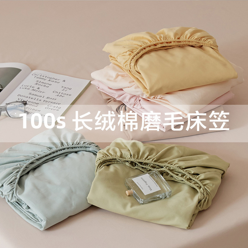 Thickened 100S Pure Cotton Brushed Fitted Sheet Single Piece Solid Color Pure Cotton Long-Staple Cotton Bed Sheet Mattress Protector Mattress Cover