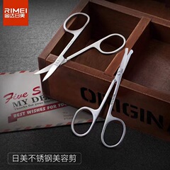 日美A201鼻毛剪刀尖頭圓頭男士小剪子夾鬍子小剪刀修毛鼻孔修剪器