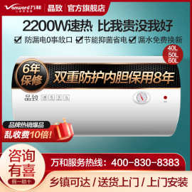 万和晶致Y11电热水器50升洗澡家用速热储水式节能40L卫生间60升