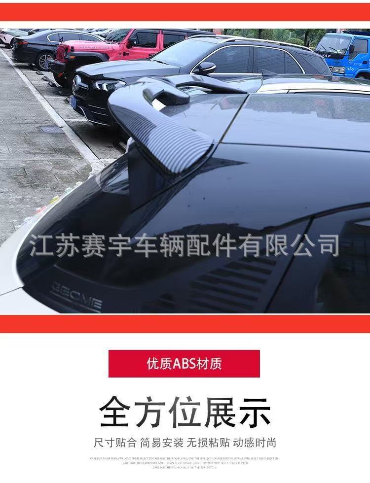 Suitable for Geely Xingyue Rear Wing Modification, Exterior Decoration, Small Rear Wing Modification Parts, Large Rear Wing Accessories, Specifically for the Car Model