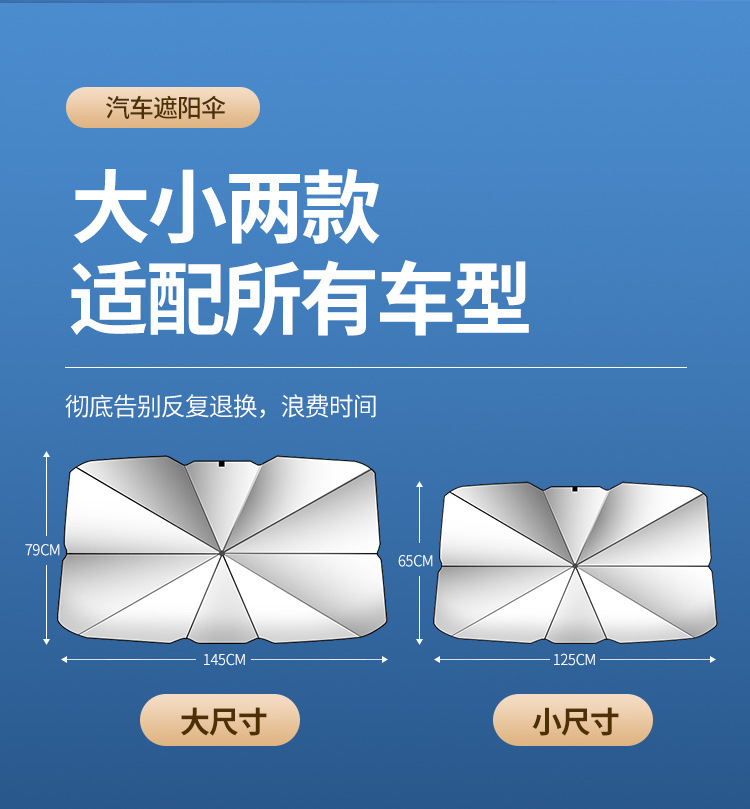 汽车遮阳伞车用前挡隔热防晒通用车用遮阳帘前挡防晒隔热挡加厚