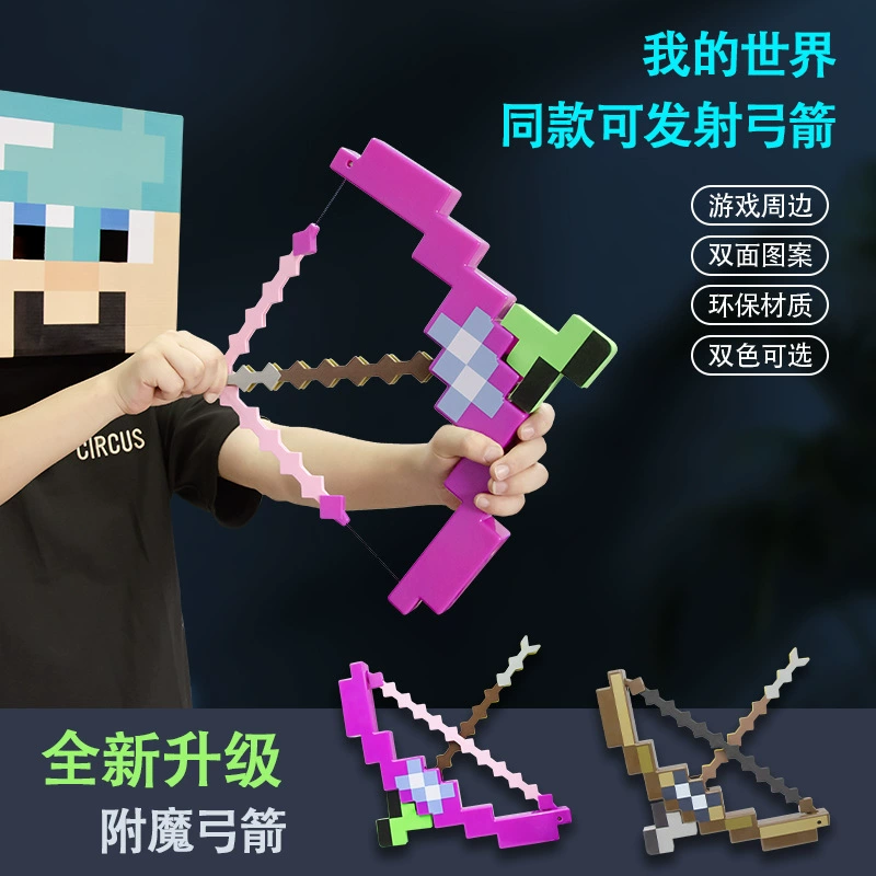 Алмазный меч игрушка два в одном трансформируемая мечи кирка MC чары лук и стрела оружие модель щит топор кирка подарок