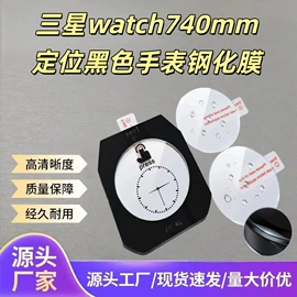 智能手表贴膜;手机周边;相机屏幕贴膜