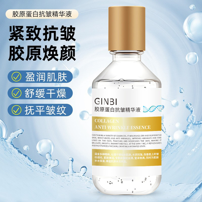 胶原蛋白液修复抗皱提拉紧致精华液柔嫩肌肤淡纹肌肤水润精华正品|undefined