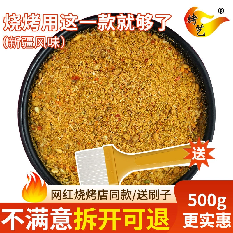 Приправа для барбекю Домашняя приправа перец тмин порошок воздух фритюрницы барбекю