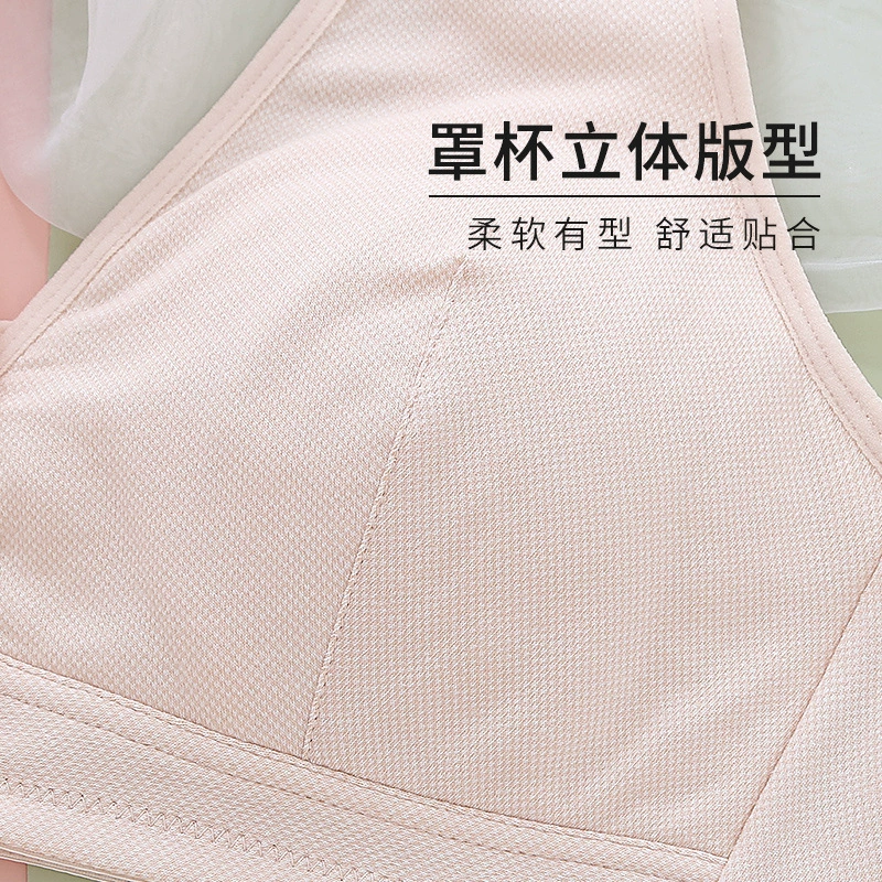 彰艳 Soft comfortable underwear, wireless bra, quilted vest