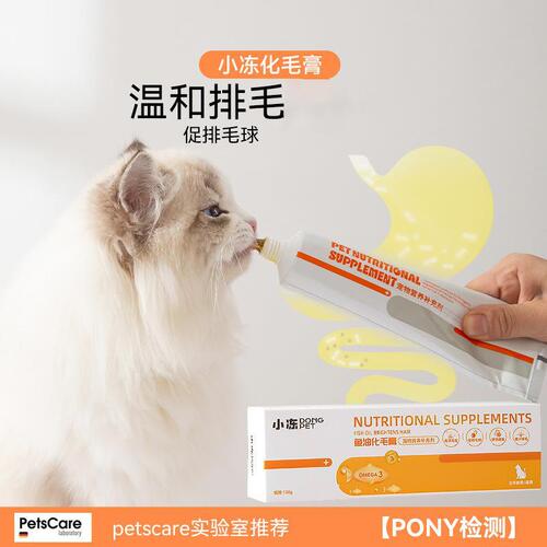 Cat hair removal cream 130g kitten adult cat hose cat grass nutrition cream pet cat food wholesale