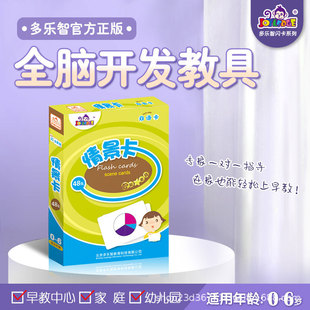Duolezi scene card parent-child toys whole brain teaching aids children early education flash card baby bilingual Enlightenment Duman flash card