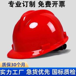 Manufacturer Wholesale Pe Plastic Construction Site Safety Helmet Outdoor Sun Protection Construction Work Cross-Border Helmet Custom Safety Protection