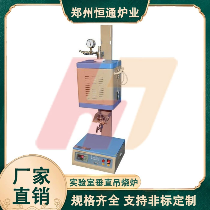 Hengtong Paper Laboratory Вертикальная печь 1400 градусов