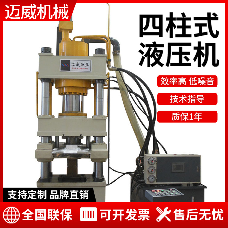 500吨牛羊舔砖液压机盐块机加长工作台全自动315吨板材冲压油压机