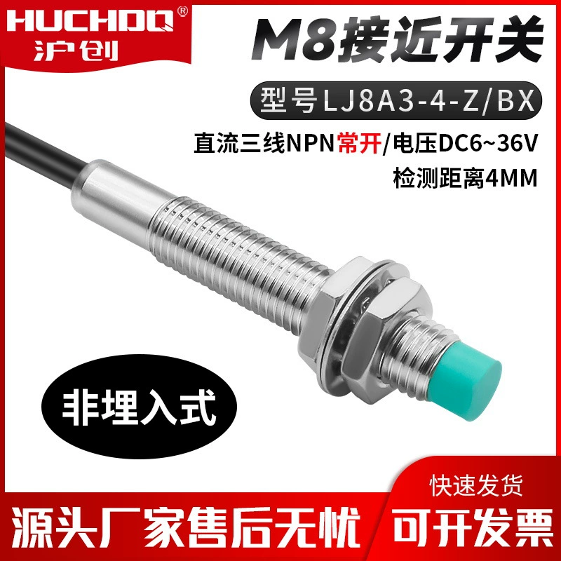 Металлический индукционный бесконтактный выключатель LJ8A3-4-Z/BX/BY/AX/AY/EX трехпроводной NPN нормально открытый 24 В на большом расстоянии