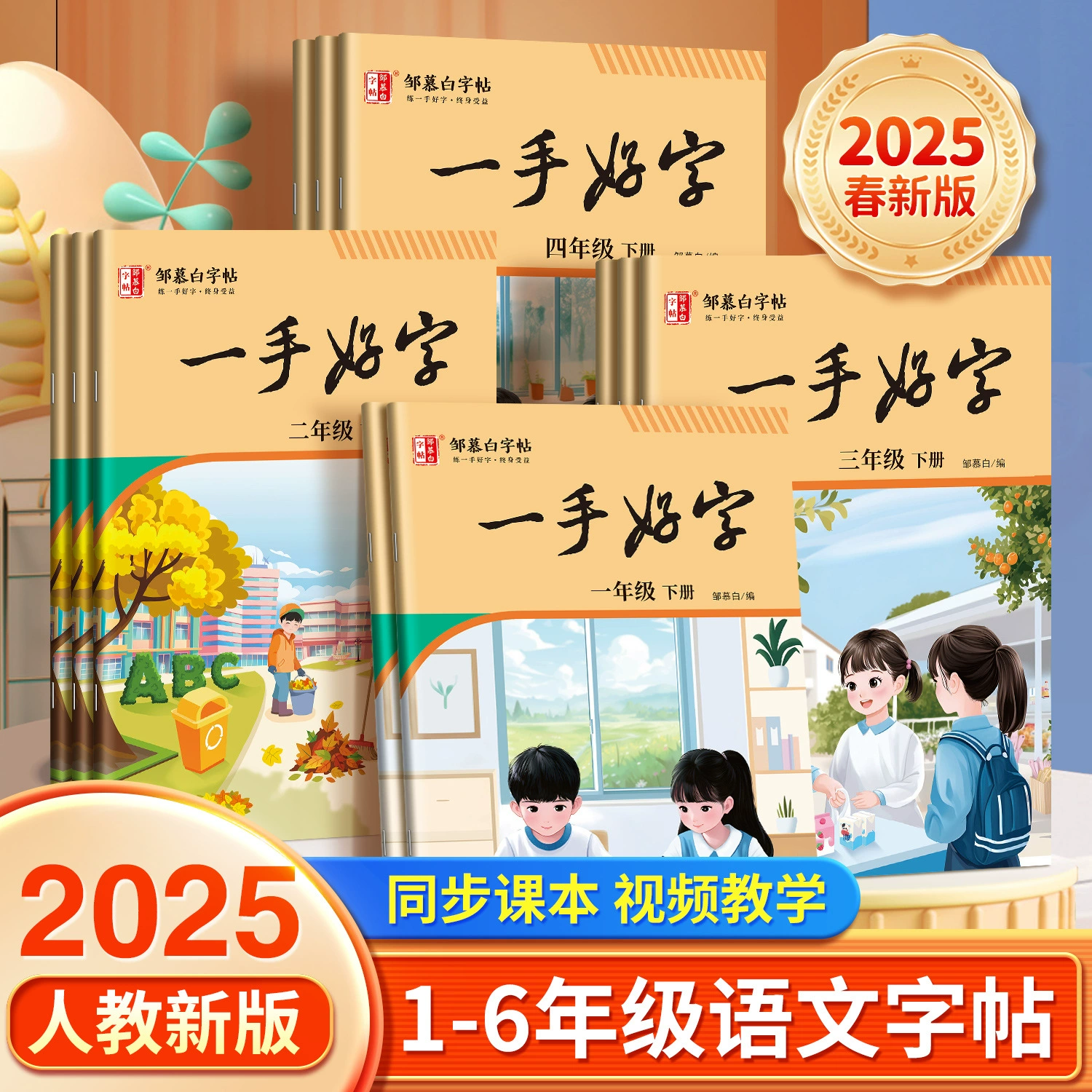 Учебник по каллиграфии для начальной и средней школы «Рукописный письмоупорядочник» (издание «Народное образование», 2025 г.), синхронизированный с учебным курсом, для практики письма твердыми перьями