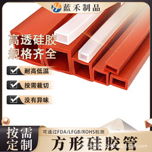 四方形空心硅胶管耐高温方管硅胶管密封条机械耐老化食品级软管