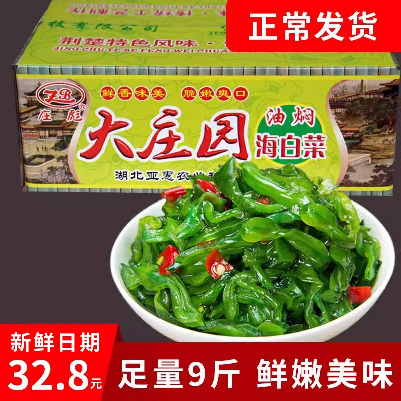 Цельный ящик тушеной морской капусты с маслом от Zhuang Biao, 10 кг острых солений, готовая к употреблению, вакамэ, крупные соленья, коммерческое применение
