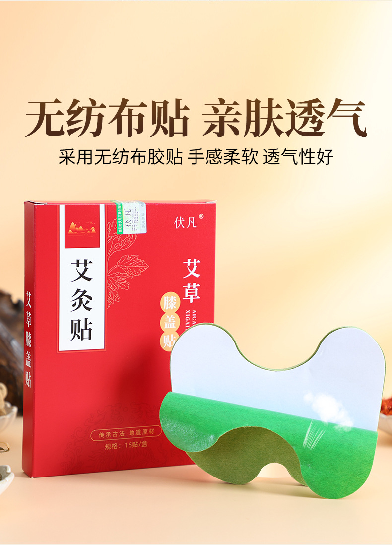 Moxa Wormwood Patch Ai Cao Tie Herbal Warm Compress for Knees Neck Back and Shoulders 15 Patches quality and texture