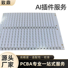 SMT贴片;插件加工;PCBA方案板