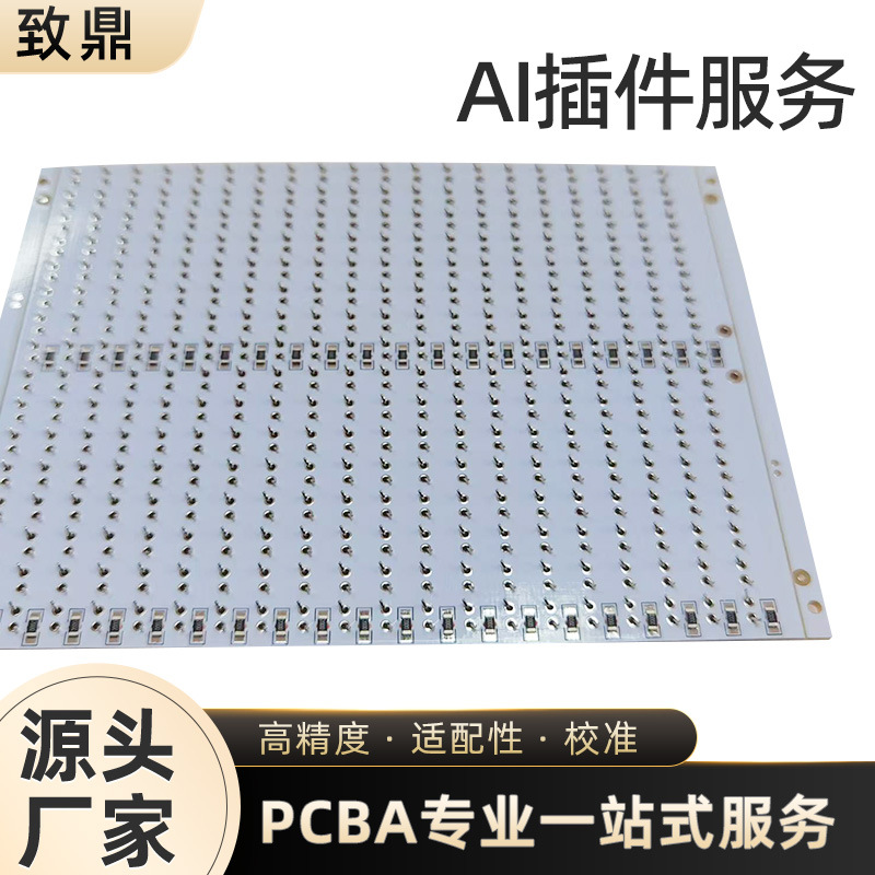 PCBA线路板SMT贴片加工AI插件加工工业测试控制SMT贴片加工
