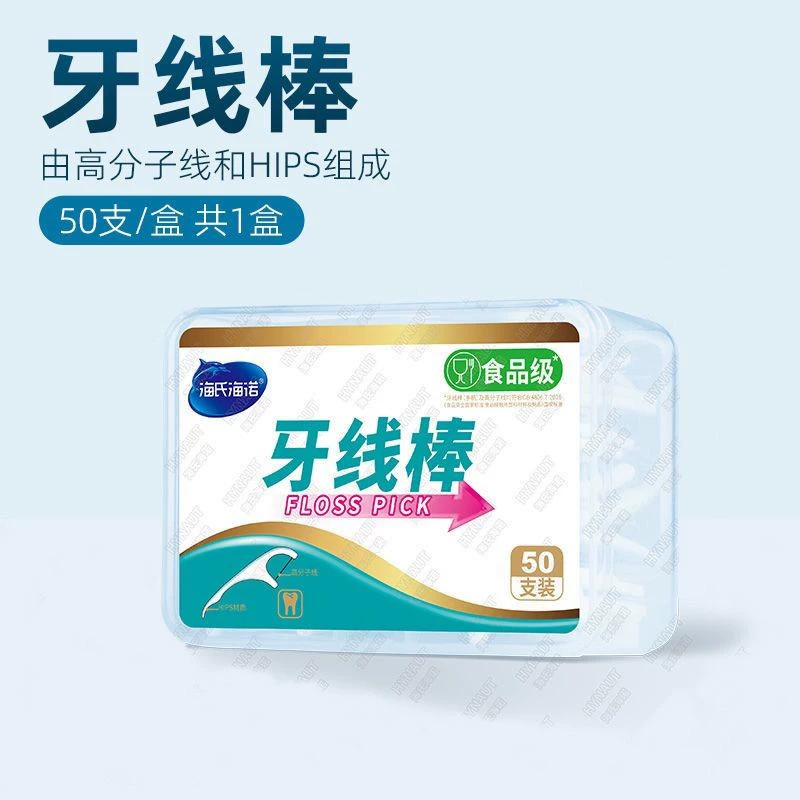 Haishi Hainuo палочки для зубной нити, прямые дугообразные одноразовые зубочистки для ухода за зубной нитью, бытовая семейная упаковка, 50 шт./кор.