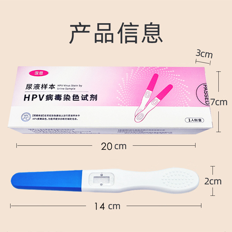 HPV 검사 스트립(1인/박스)