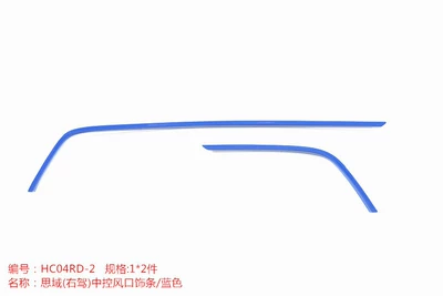 10th generation CIVIC modified TYPER Other Automotive Interior Supplies - right-hand-drive-central-control-air-vent-moldingblue