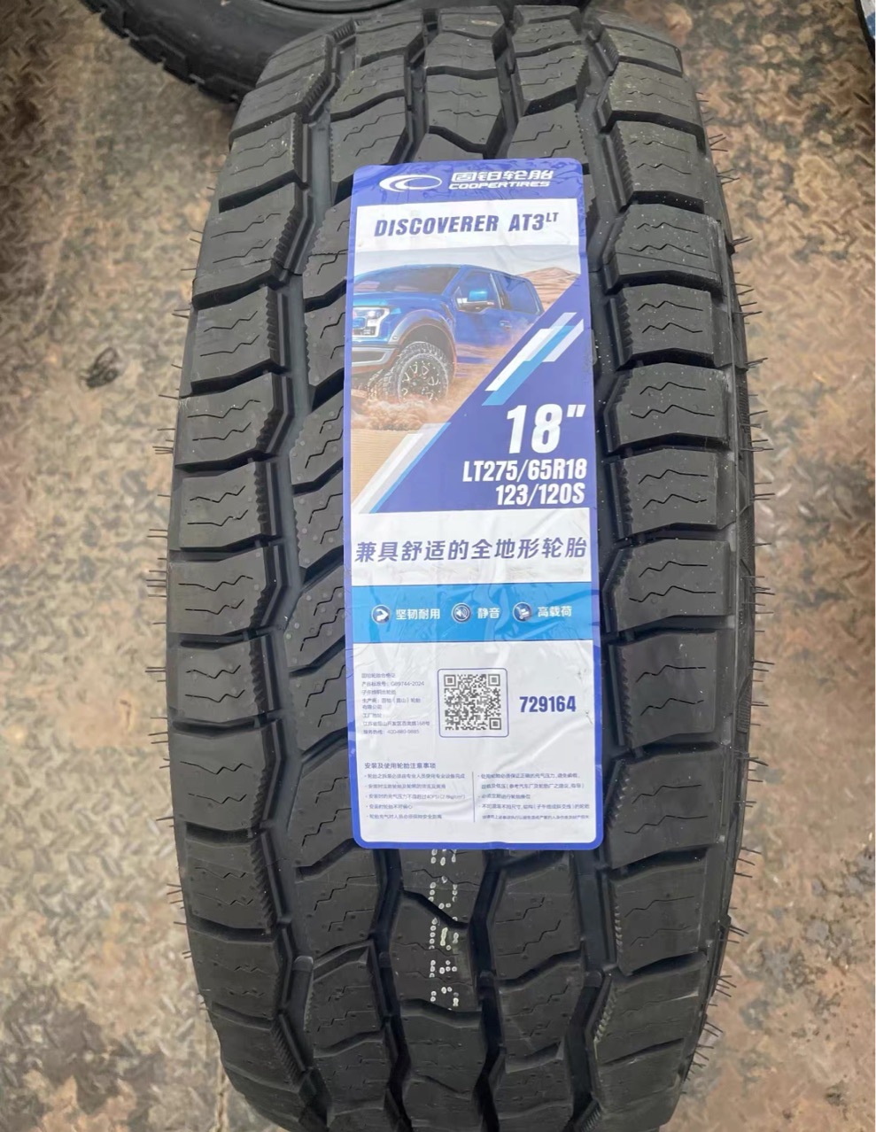 GoPro 275/65R18 AT3LT Ten-Layer Thickened Off-Road Tire All-Terrain AT Tank 400 Formula Leopard 5